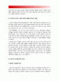 전략적간호관리] 1 간호사의 이직에 미치는 요인에는 어떠한 것들이 있으며 이직은 조직에 어떠한 영향을 미치는지 설명 간호사의 이직을 줄이는 방안 2 목표관리 시스템-전략적간호관리 6페이지