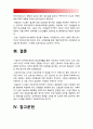 전략적간호관리] 1 간호사의 이직에 미치는 요인에는 어떠한 것들이 있으며 이직은 조직에 어떠한 영향을 미치는지 설명 간호사의 이직을 줄이는 방안 2 목표관리 시스템-전략적간호관리 11페이지
