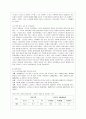 [사회복지개론 공통] 사회복지개론을 수강하면서 사회복지나 사회현상을 바라보는 시각의 전환이 있을 것이다 예를 들어 한국사람들은 보통 ‘가난은 나라도 구하지 못한다’고 생각한다 5페이지