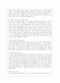 [사회복지개론 공통] 사회복지개론을 수강하면서 사회복지나 사회현상을 바라보는 시각의 전환이 있을 것이다 예를 들어 한국사람들은 보통 ‘가난은 나라도 구하지 못한다’고 생각한다 7페이지