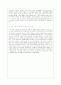 [사회복지개론 공통] 사회복지개론을 수강하면서 사회복지나 사회현상을 바라보는 시각의 전환이 있을 것이다 예를 들어 한국사람들은 보통 ‘가난은 나라도 구하지 못한다’고 생각한다 8페이지