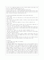 [사회복지개론 공통] 사회복지개론을 수강하면서 사회복지나 사회현상을 바라보는 시각의 전환이 있을 것이다 예를 들어 한국사람들은 보통 ‘가난은 나라도 구하지 못한다’고 생각한다 5페이지