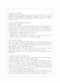 [사회복지개론 공통] 사회복지개론을 수강하면서 사회복지나 사회현상을 바라보는 시각의 전환이 있을 것이다 예를 들어 한국사람들은 보통 ‘가난은 나라도 구하지 못한다’고 생각한다 6페이지