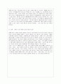 [사회복지개론 공통] 사회복지개론을 수강하면서 사회복지나 사회현상을 바라보는 시각의 전환이 있을 것이다 예를 들어 한국사람들은 보통 ‘가난은 나라도 구하지 못한다’고 생각한다 8페이지