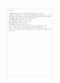[사회복지개론 공통] 사회복지개론을 수강하면서 사회복지나 사회현상을 바라보는 시각의 전환이 있을 것이다 예를 들어 한국사람들은 보통 ‘가난은 나라도 구하지 못한다’고 생각한다 9페이지