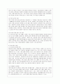 [사회복지개론 공통] 사회복지개론을 수강하면서 사회복지나 사회현상을 바라보는 시각의 전환이 있을 것이다 예를 들어 한국사람들은 보통 ‘가난은 나라도 구하지 못한다’고 생각한다 7페이지
