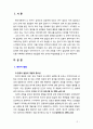 [2019 교과논리및논술 3E][출처표기] ‘영유아기 뇌발달’과 관련된 논문 1개 기사 2개 이상을 읽고 주제와 관련된 논술문을 작성하시오 2페이지