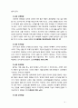 [2019 교과논리및논술 3E][출처표기] ‘영유아기 뇌발달’과 관련된 논문 1개 기사 2개 이상을 읽고 주제와 관련된 논술문을 작성하시오 4페이지
