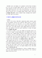 [2019 교과논리및논술 3E][출처표기] ‘영유아기 뇌발달’과 관련된 논문 1개 기사 2개 이상을 읽고 주제와 관련된 논술문을 작성하시오 5페이지