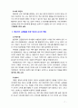[2019 교과논리및논술 3E][출처표기] ‘영유아기 뇌발달’과 관련된 논문 1개 기사 2개 이상을 읽고 주제와 관련된 논술문을 작성하시오 7페이지