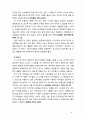 [2019 교과논리및논술 3E][출처표기] ‘영유아기 뇌발달’과 관련된 논문 1개 기사 2개 이상을 읽고 주제와 관련된 논술문을 작성하시오 8페이지