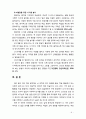 [2019 교과논리및논술 3E][출처표기] ‘영유아기 뇌발달’과 관련된 논문 1개 기사 2개 이상을 읽고 주제와 관련된 논술문을 작성하시오 9페이지