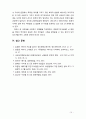 [2019 교과논리및논술 3E][출처표기] ‘영유아기 뇌발달’과 관련된 논문 1개 기사 2개 이상을 읽고 주제와 관련된 논술문을 작성하시오 10페이지