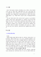 [2019 교과논리및논술 3D][출처표기] ‘교사는 근로자인가 교육자인가?’와 관련된 논문 1개 기사 2개 이상을 읽고 주제와 관련된 논술문을 작성하시오 2페이지
