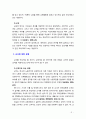 [2019 교과논리및논술 3D][출처표기] ‘교사는 근로자인가 교육자인가?’와 관련된 논문 1개 기사 2개 이상을 읽고 주제와 관련된 논술문을 작성하시오 3페이지