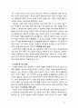 [2019 교과논리및논술 3D][출처표기] ‘교사는 근로자인가 교육자인가?’와 관련된 논문 1개 기사 2개 이상을 읽고 주제와 관련된 논술문을 작성하시오 4페이지