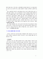 [2019 교과논리및논술 3D][출처표기] ‘교사는 근로자인가 교육자인가?’와 관련된 논문 1개 기사 2개 이상을 읽고 주제와 관련된 논술문을 작성하시오 5페이지