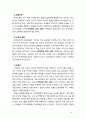 [2019 교과논리및논술 3D][출처표기] ‘교사는 근로자인가 교육자인가?’와 관련된 논문 1개 기사 2개 이상을 읽고 주제와 관련된 논술문을 작성하시오 6페이지