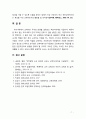 [2019 교과논리및논술 3D][출처표기] ‘교사는 근로자인가 교육자인가?’와 관련된 논문 1개 기사 2개 이상을 읽고 주제와 관련된 논술문을 작성하시오 7페이지