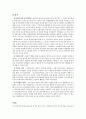 글로벌 중국시장과 중국투자 - 중국진출 기업전략사례 3페이지