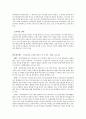 글로벌 중국시장과 중국투자 - 중국진출 기업전략사례 5페이지