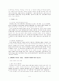 글로벌 중국 시장의 이해 - 중국의 경제개혁 - 내용과 성과 문제점 및 전망 6페이지