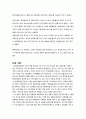 노사관계론 - 현대중공업 계열 구조조정 2페이지