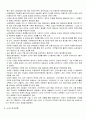노사관계론 파업 사례 분석 - 2004년 LG 칼텍스 노사분규 사례 2페이지