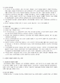 노사관계론 파업 사례 분석 - 2004년 LG 칼텍스 노사분규 사례 3페이지