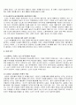 노사관계론 파업 사례 분석 - 2004년 LG 칼텍스 노사분규 사례 4페이지
