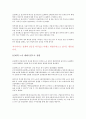 노사관계론 파업 사례 분석 - LG화학 산업재 사업부문 분사 2페이지