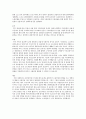 노사관계론 파업 사례 분석 - LG화학 산업재 사업부문 분사 3페이지