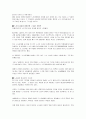 노사관계론 파업 사례 분석 - LG전자의 노사화합 2페이지