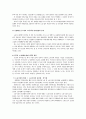 노사관계론 파업 사례 분석 - 도요타와 현대자동차 사례 5페이지