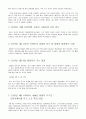 노사관계론 파업 사례 분석 - 쌍용자동차 노사분규 - 쌍용자동차 노조의 파업 갈등 그리고 진실 2페이지