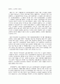 노사관계론 파업 사례 분석 - 택시노사의 공동파업 4페이지