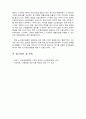 노사관계론 파업 사례 분석 - 택시노사의 공동파업 5페이지