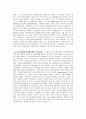 노사관계론 파업 사례 분석 - 하이닉스 사내하청 노사분규 3페이지
