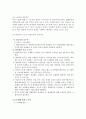노사관계론 파업 사례 분석 - 현대자동차 비정규직 노사분규 2페이지