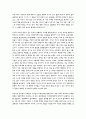 중국문화와 비즈니스 - 중국문화에 대하여 - 세계사 형성 발전 5페이지
