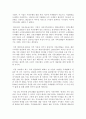저축은행 PF사태 부동산 거품 붕괴의 신호탄 4페이지
