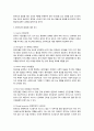 중국문화와 비즈니스 - 중국인의 협상인식 - 특징과 전략 7페이지