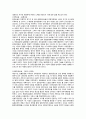 중국문화와 비즈니스 - 중국인의 한국 인식 3페이지