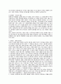 중국문화와 비즈니스 - 중국인의 한국 인식 4페이지