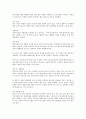 중국진출기업의 성공사례와 실패사례 - 중국투자 환경론 4페이지