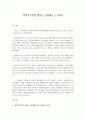 한진중공업의 대규모 정리해고 노사갈등 1페이지
