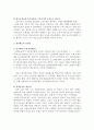 한진중공업의 대규모 정리해고 노사갈등 3페이지