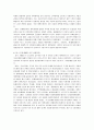 중국 시장론 - 중국사회주의 시장경제 체제의 이해 7페이지