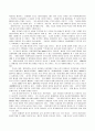 중국 시장의 이해 - 중국개혁개방의 장단점 2페이지