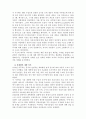 중국의 자동차 산업의 성장과정 4페이지